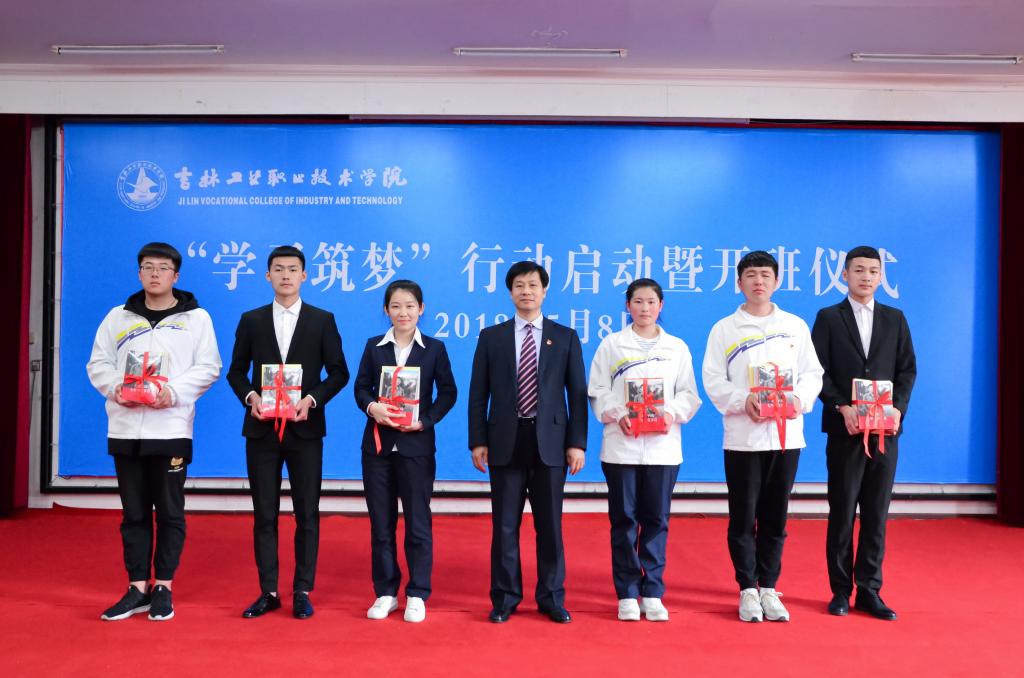 党委书记李才向学员代表赠送图书和学习笔记